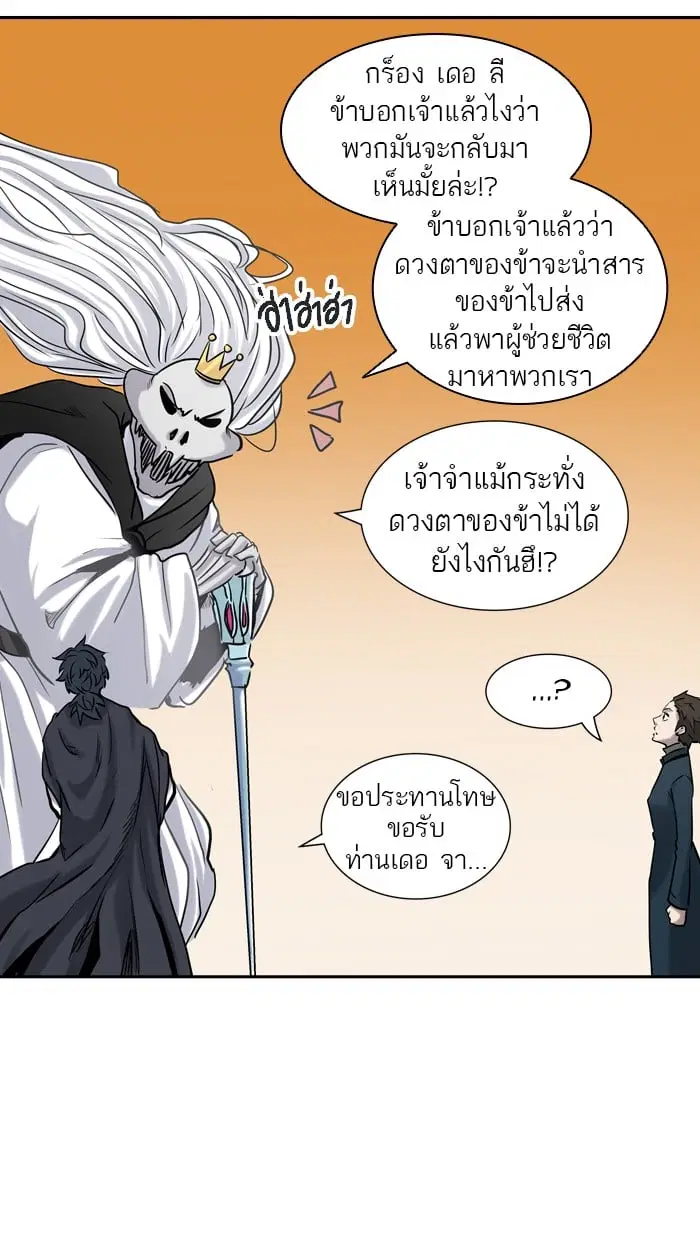 Tower of God ตอนที่ 324 หน้า 125