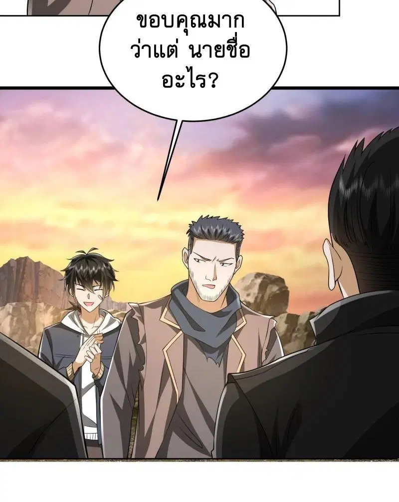 The First Order ตอนที่ 172 หน้า 28