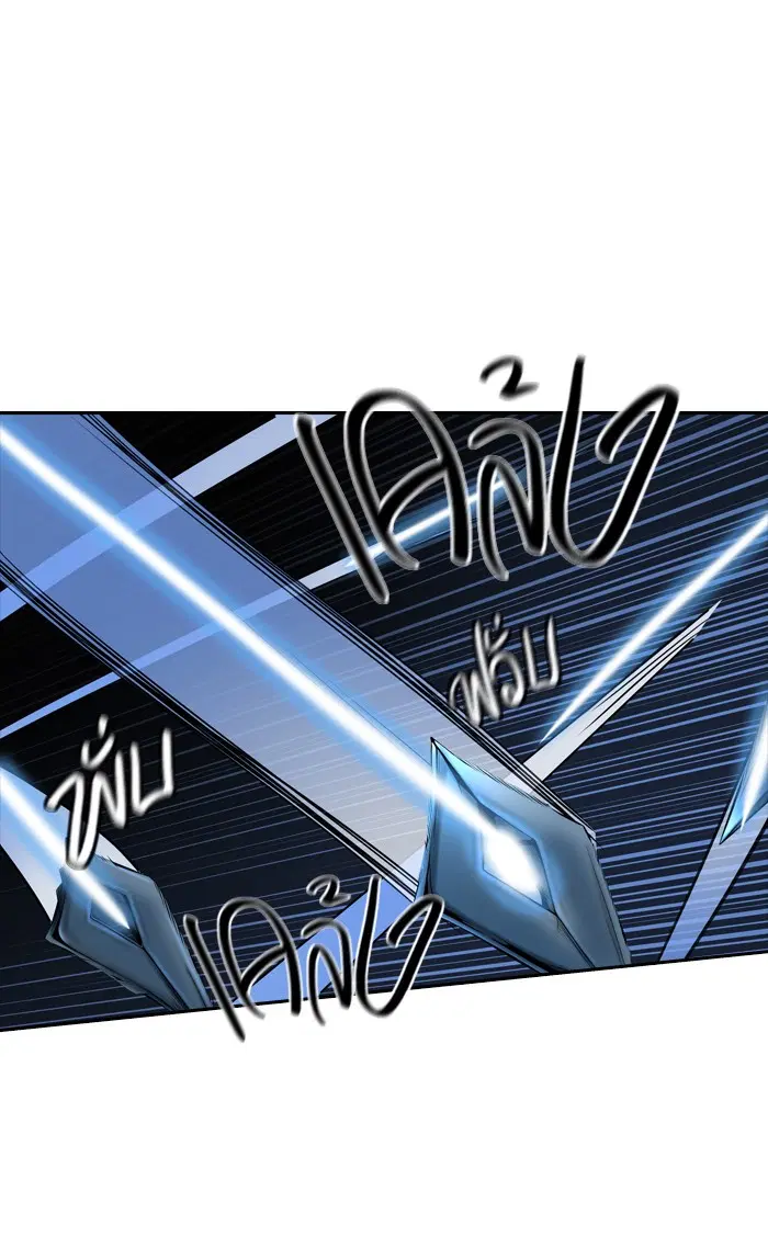Tower of God ตอนที่ 369 หน้า 85