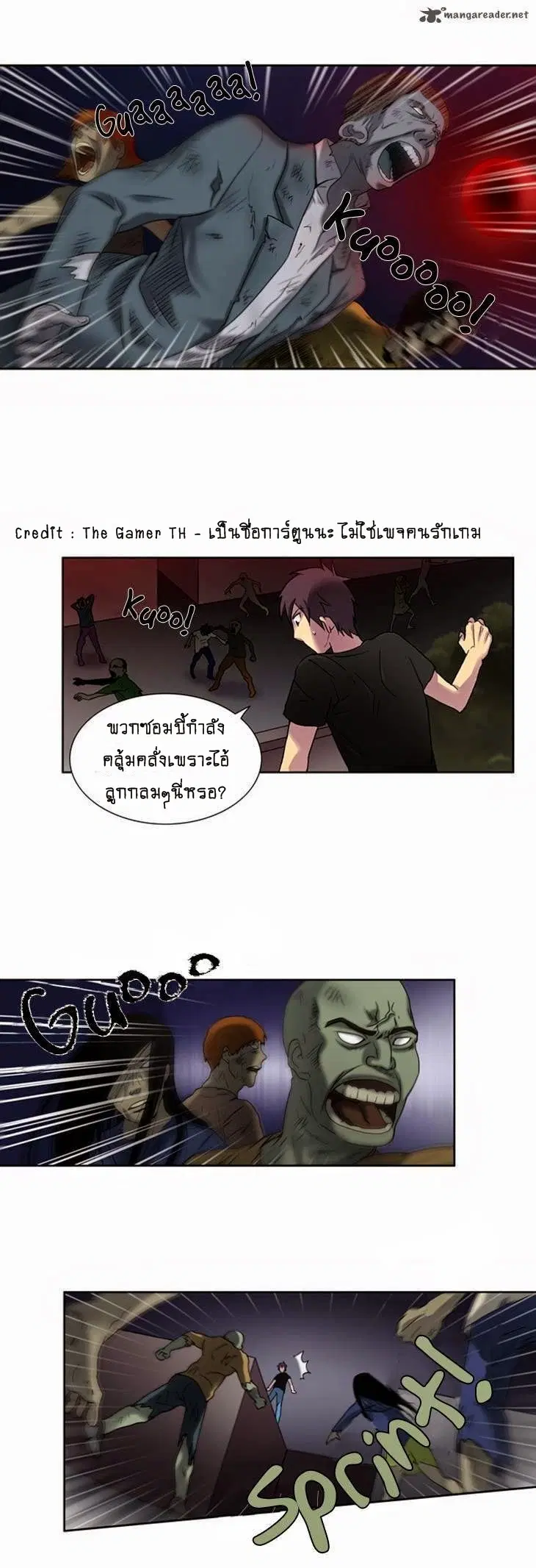 The Gamer ตอนที่ 7 หน้า 5