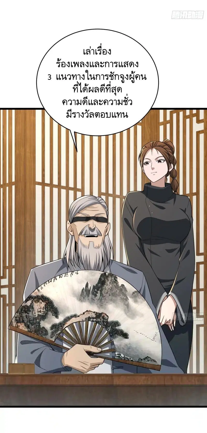 The First Order ตอนที่ 245 หน้า 14
