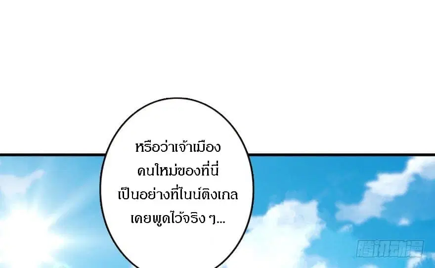 Release That Witch ตอนที่ 69 หน้า 13