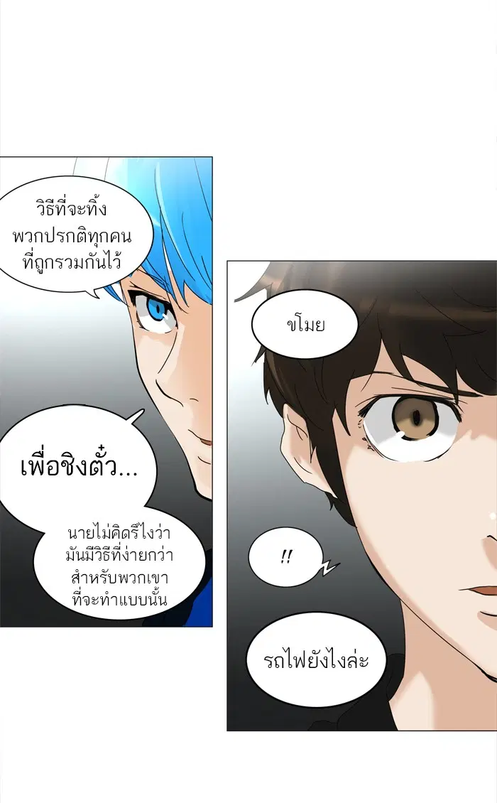 Tower of God ตอนที่ 210 หน้า 50