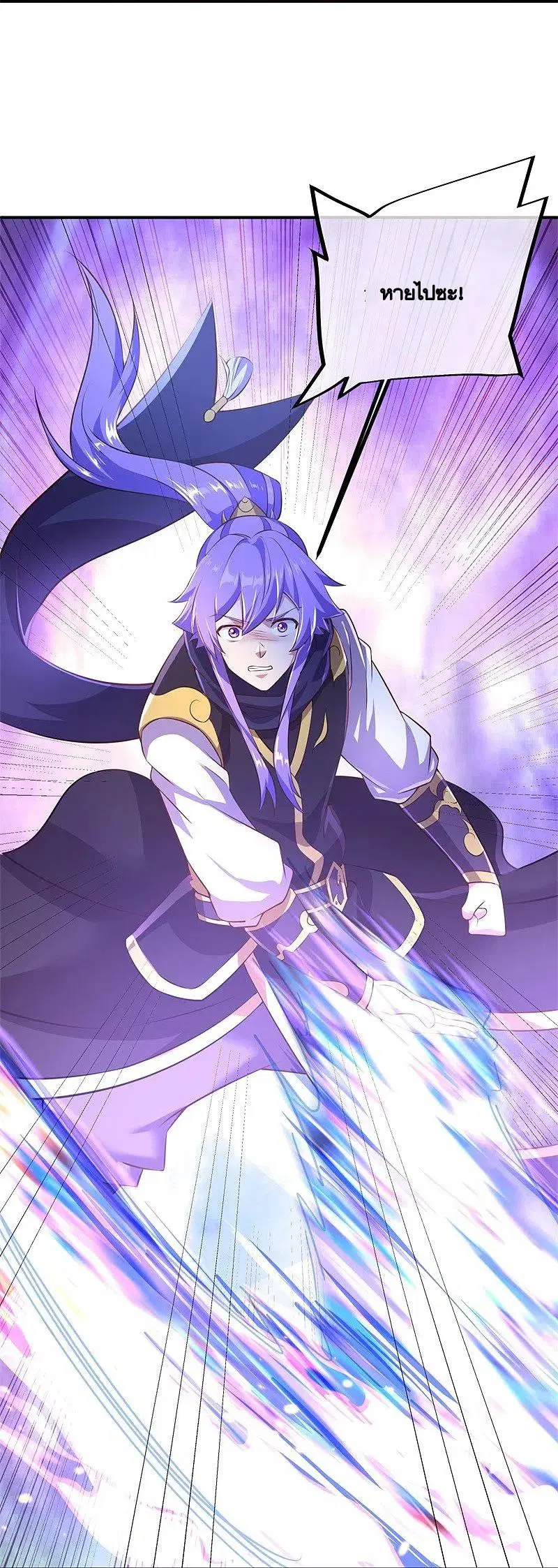 Peerless Battle Spirit ตอนที่ 377 หน้า 13