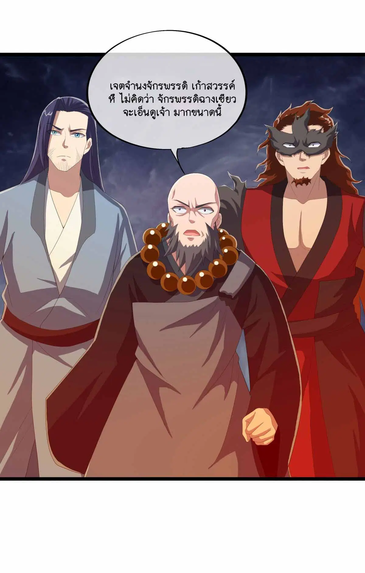 Peerless Battle Spirit ตอนที่ 681 หน้า 32