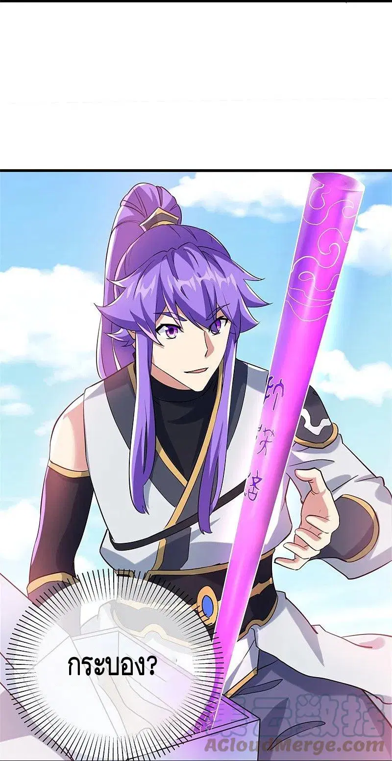 Peerless Battle Spirit ตอนที่ 409 หน้า 48