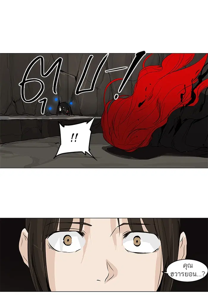 Tower of God ตอนที่ 179 หน้า 7
