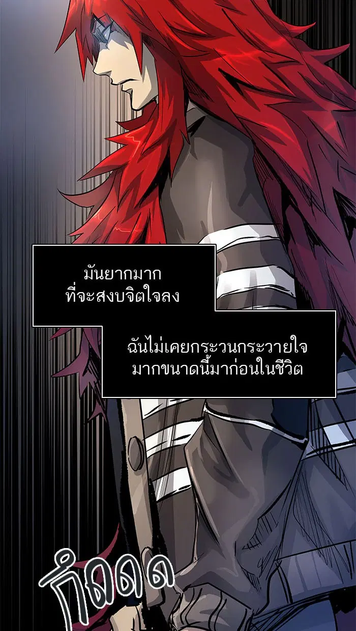 Tower of God ตอนที่ 486 หน้า 22