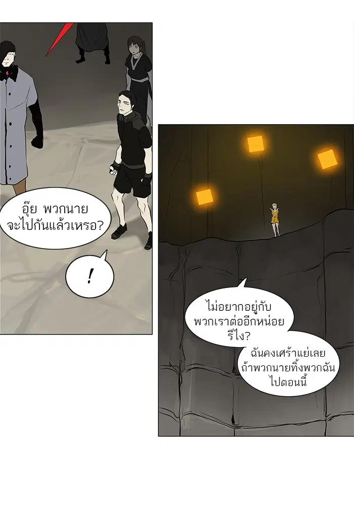 Tower of God ตอนที่ 172 หน้า 11