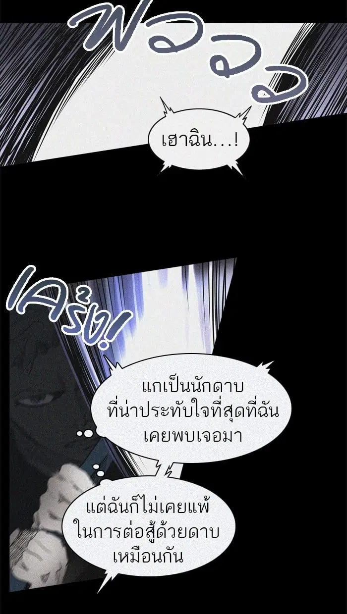 Tower of God ตอนที่ 273 หน้า 64