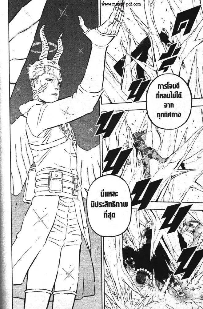 Black Clover ตอนที่ 347 หน้า 4
