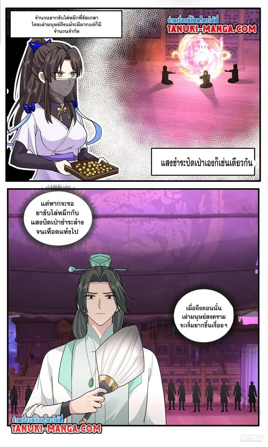 Martial Peak ตอนที่ 3778 หน้า 8
