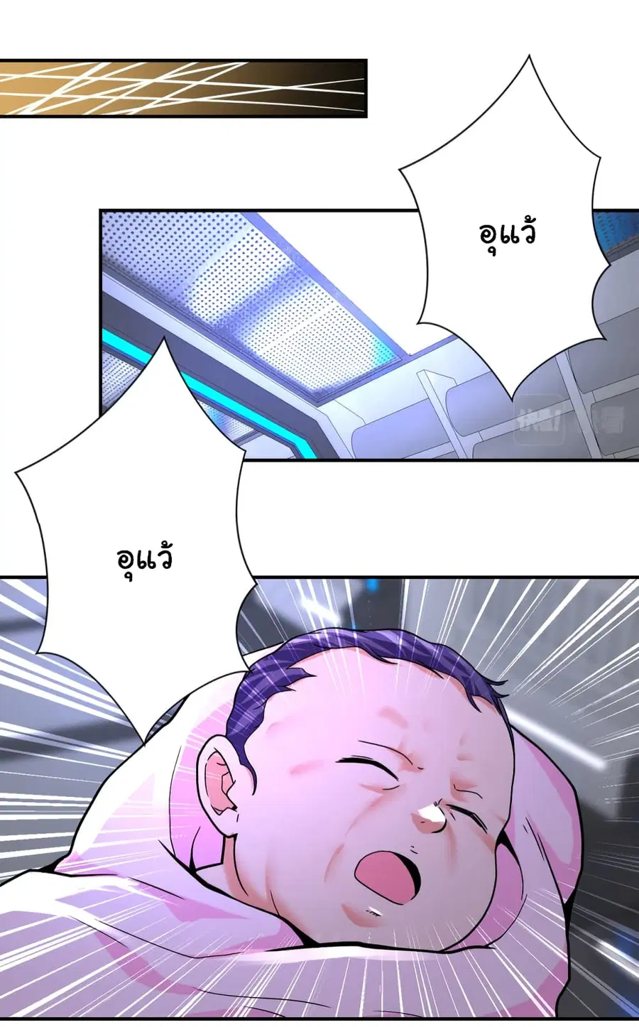 Apocalyptic Super System ตอนที่ 372 หน้า 29