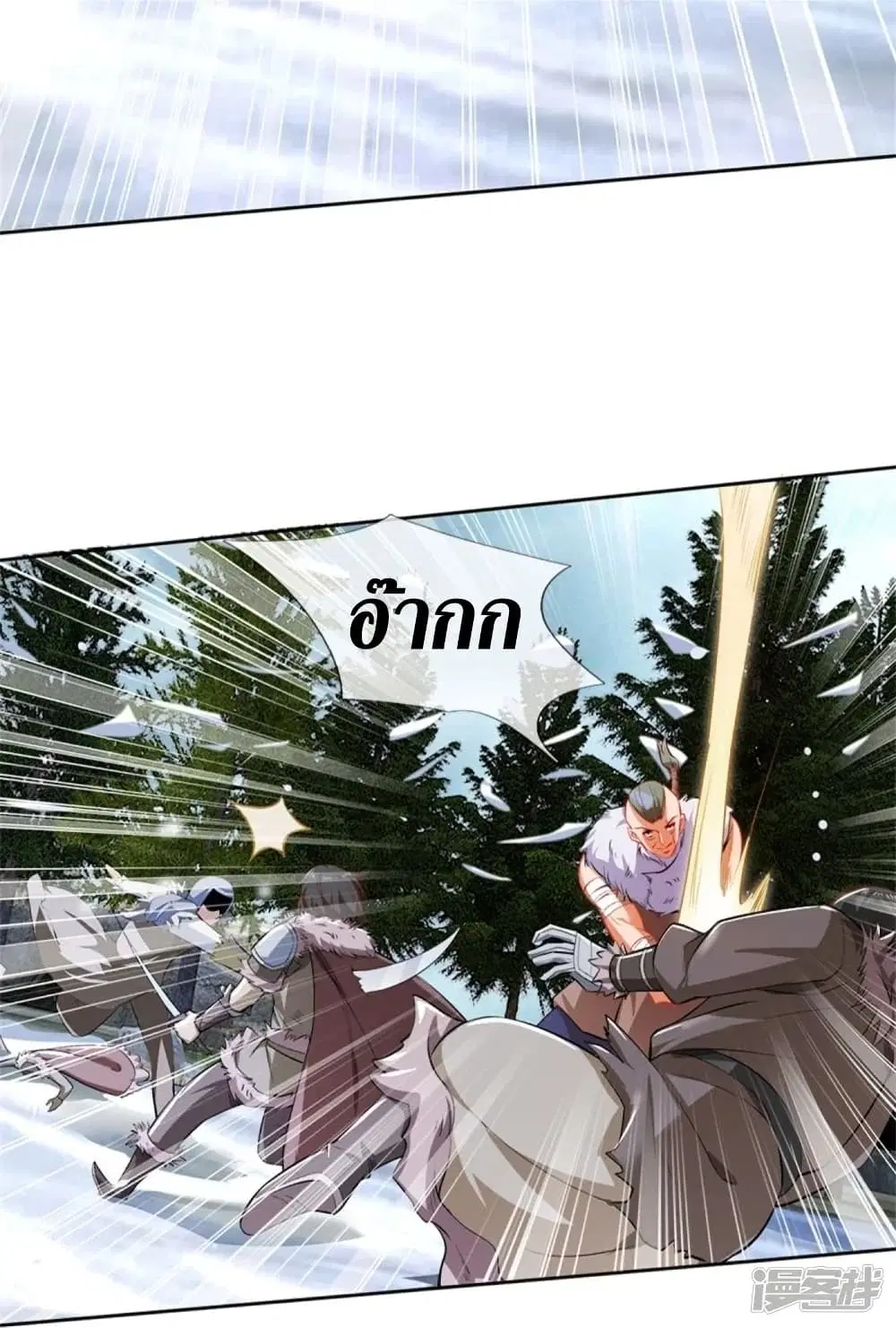 Sky Sword God ตอนที่ 424 หน้า 17