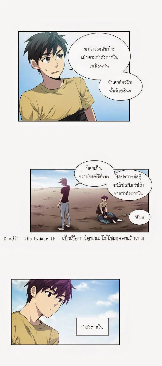 The Gamer ตอนที่ 49 หน้า 13
