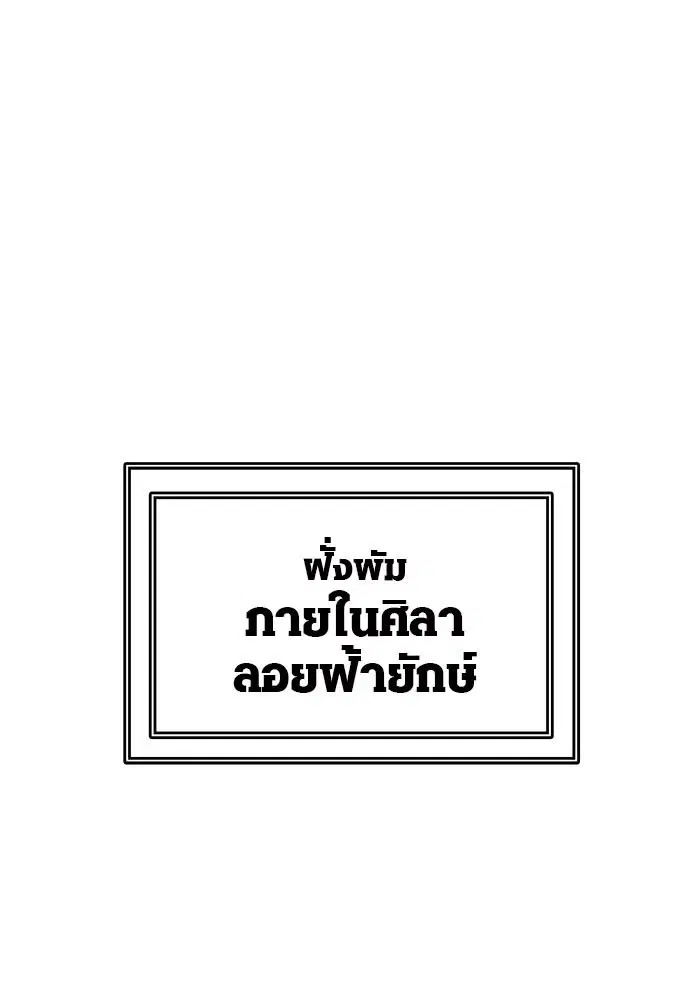 Tower of God ตอนที่ 525 หน้า 83