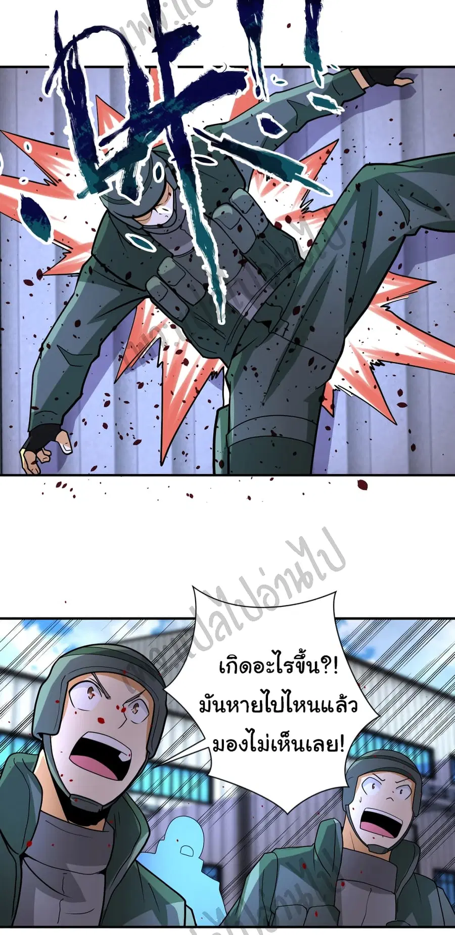 Apocalyptic Super System ตอนที่ 209 หน้า 26