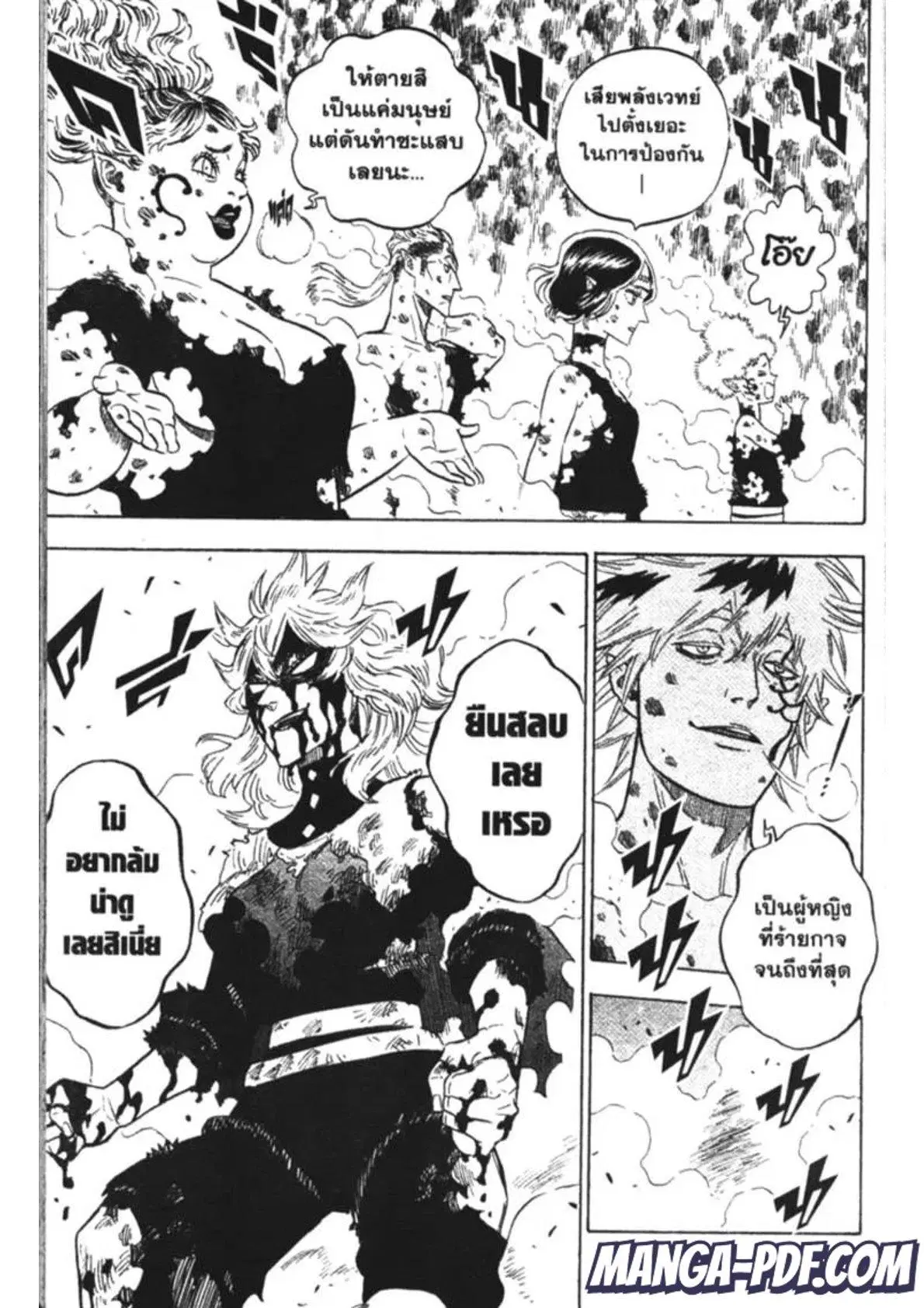Black Clover ตอนที่ 153 หน้า 7
