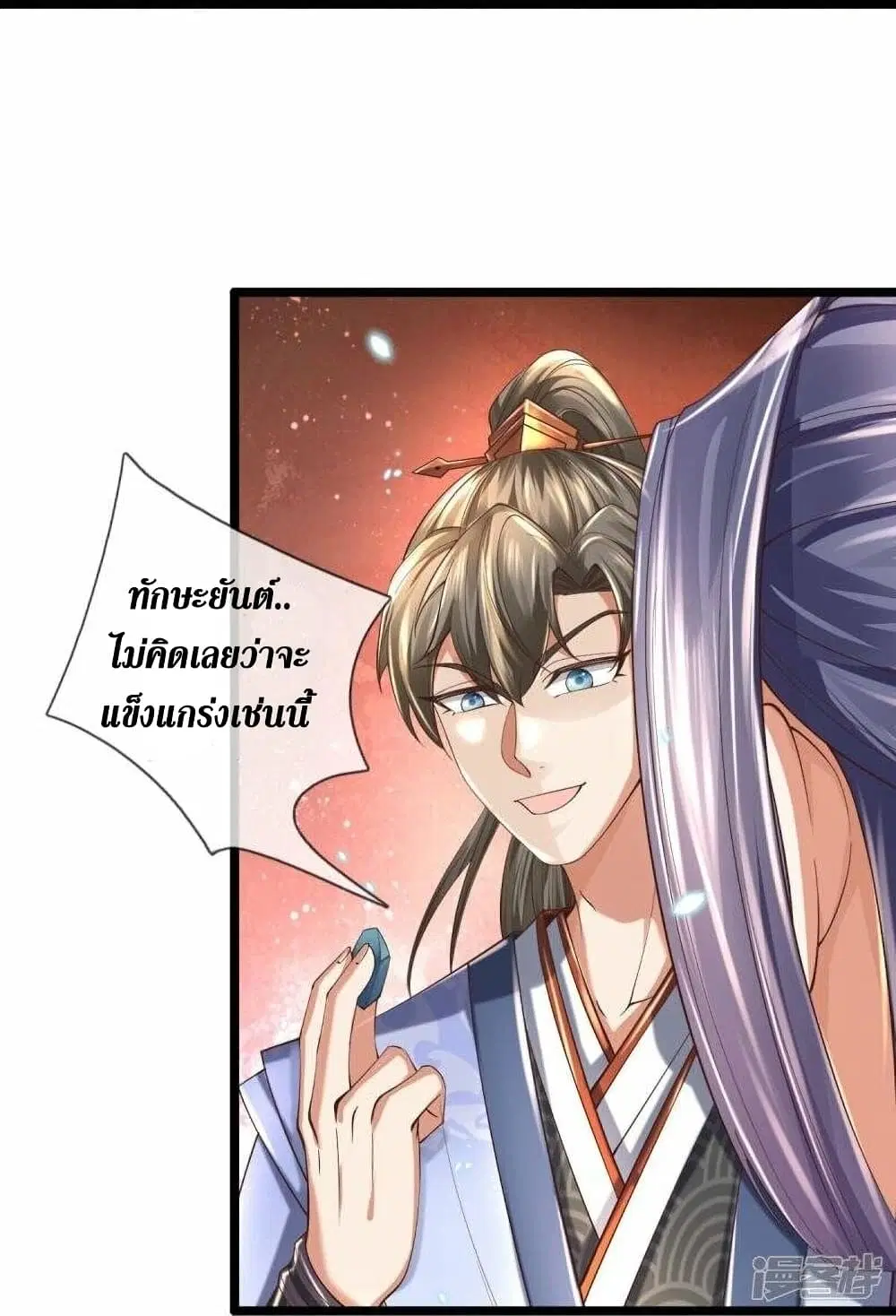 Sky Sword God ตอนที่ 486 หน้า 36