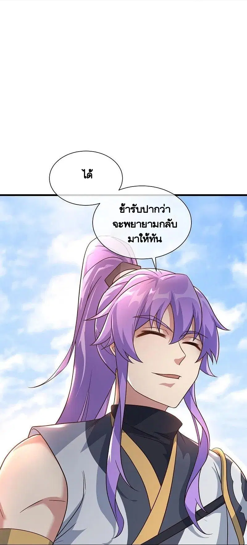 Peerless Battle Spirit ตอนที่ 460 หน้า 13