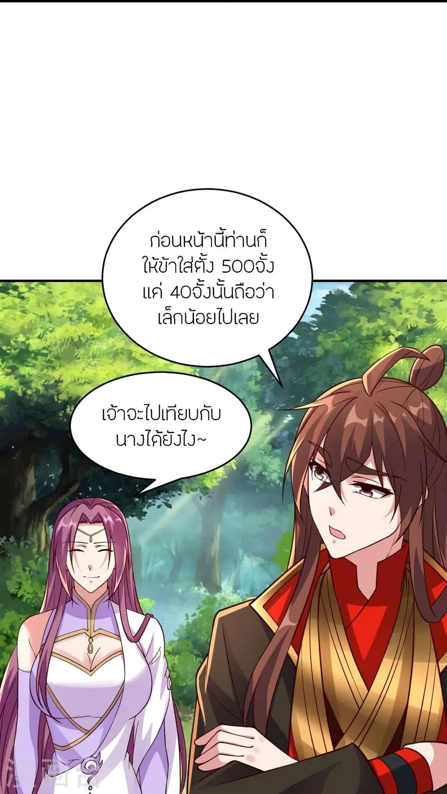 Banished Disciple’s Counterattack ราชาอมตะผู้ถูกขับไล่ ตอนที่ 286 หน้า 86