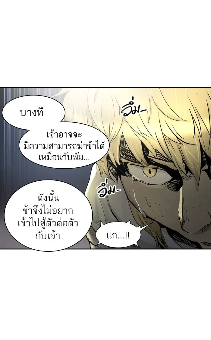 Tower of God ตอนที่ 333 หน้า 6