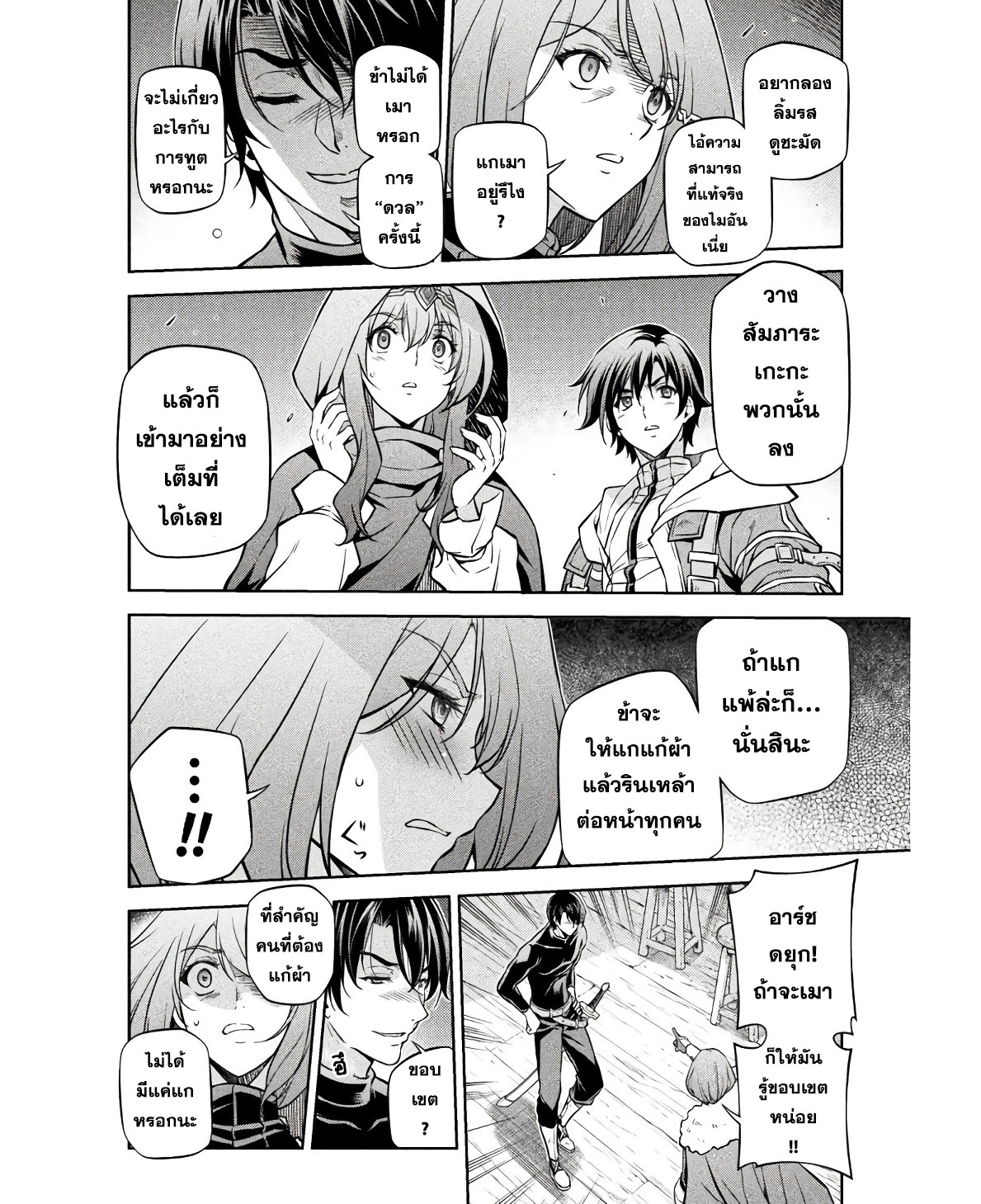 Drawing: Saikyou Mangaka wa Oekaki Skill de Isekai Musou Suru! นักวาดมังงะผู้ไร้เทียมทาน ณ แดนต่างโลก ตอนที่ 65 หน้า 14