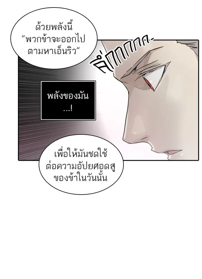 Tower of God ตอนที่ 333 หน้า 27