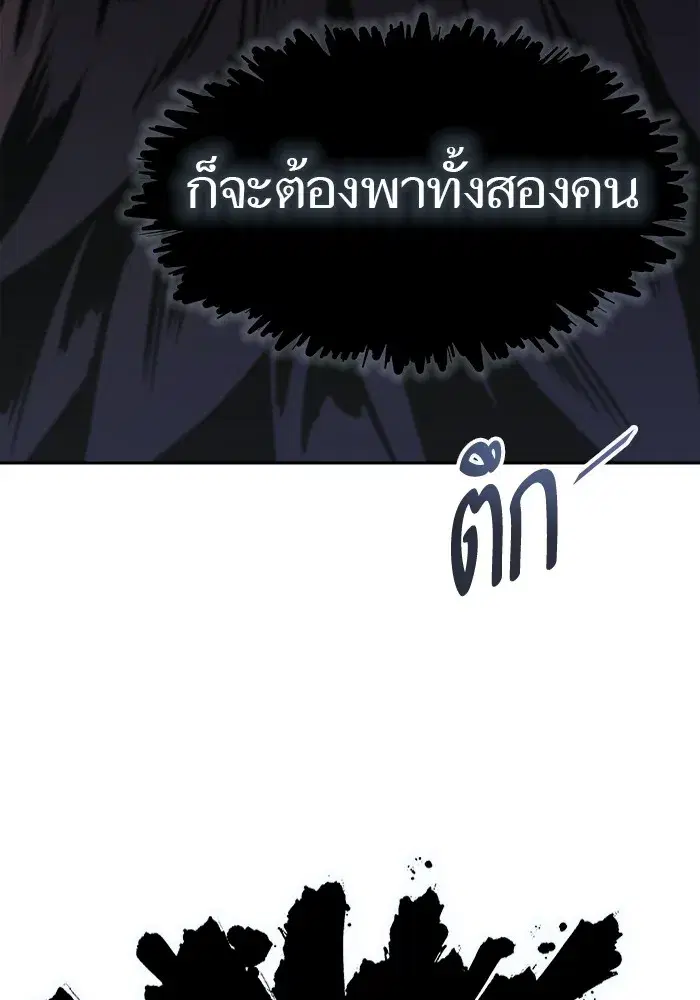 Tower of God ตอนที่ 624 หน้า 34