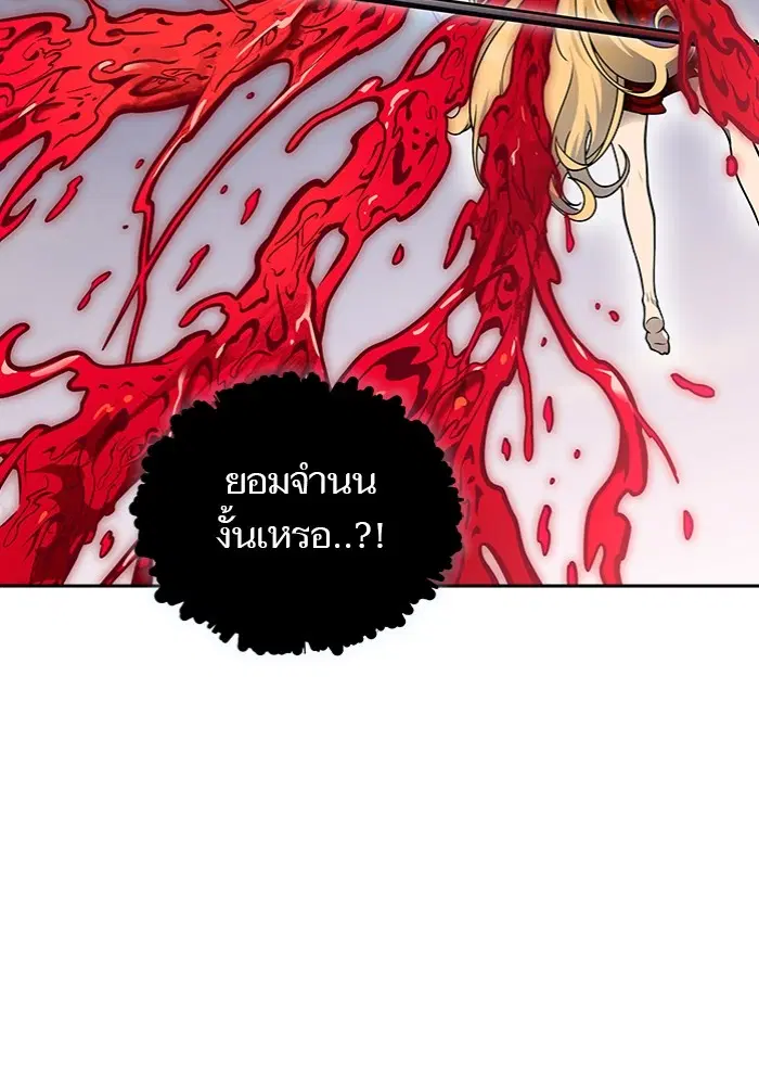 Tower of God ตอนที่ 596 หน้า 55