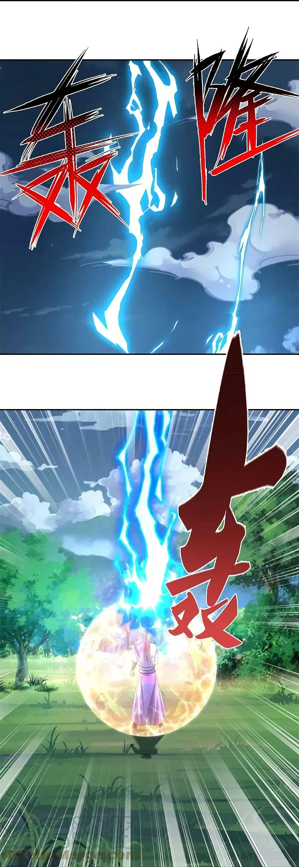 Sky Sword God ตอนที่ 599.1 หน้า 10