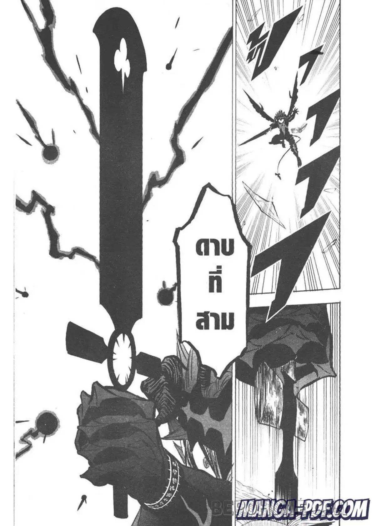 Black Clover ตอนที่ 288 หน้า 13