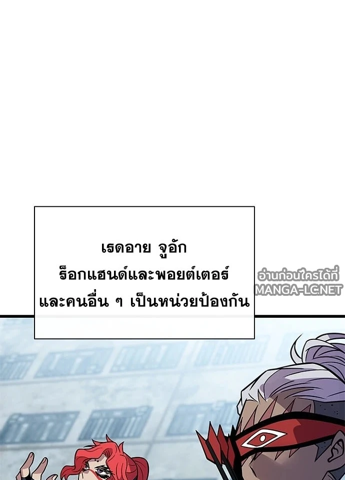 Villain to Kill ตอนที่ 231 หน้า 48