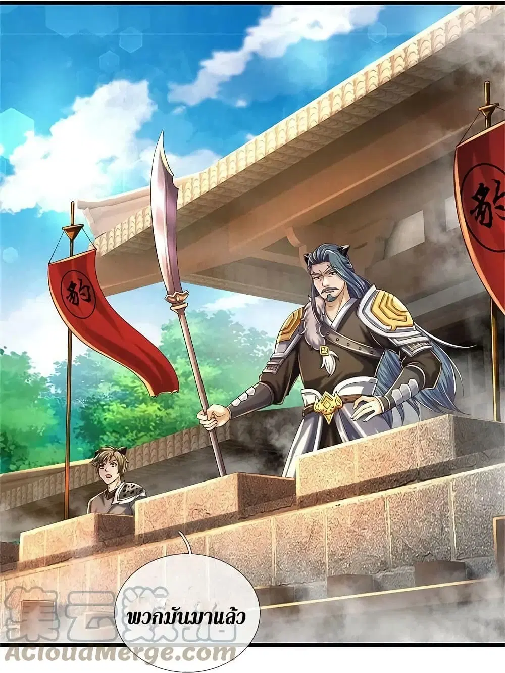 Sky Sword God ตอนที่ 601.1 หน้า 14