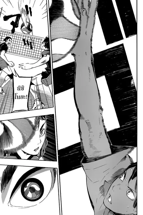 Haikyuu!! ตอนที่ 66 หน้า 16