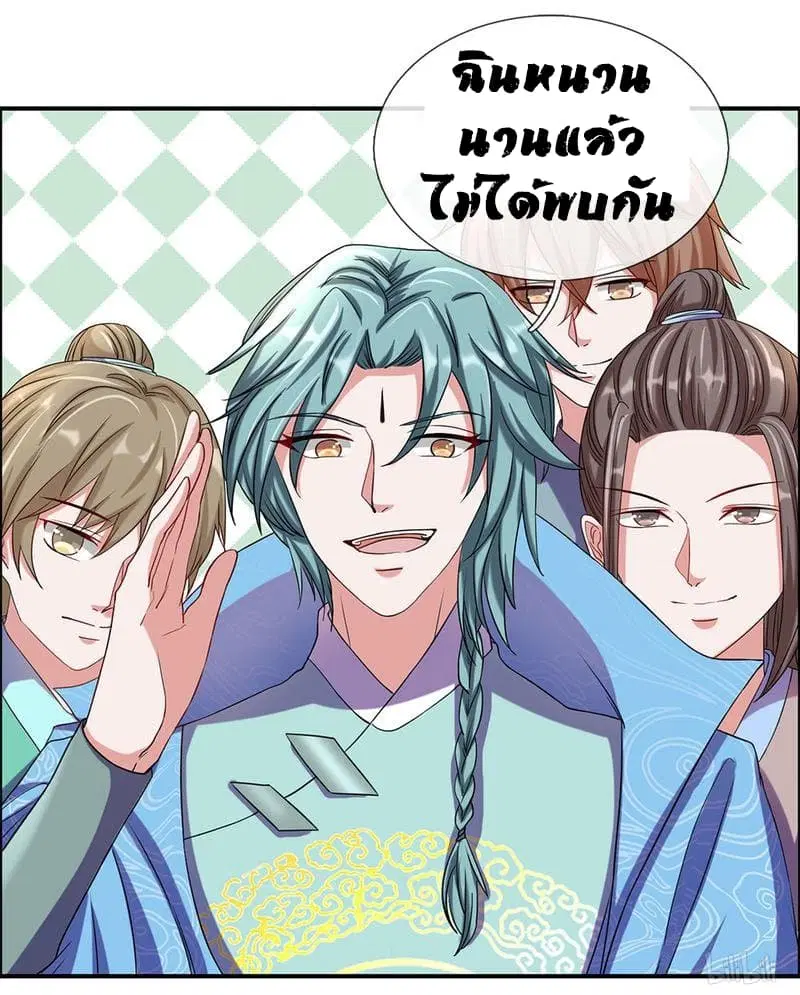 Sky Sword God ตอนที่ 64 หน้า 10