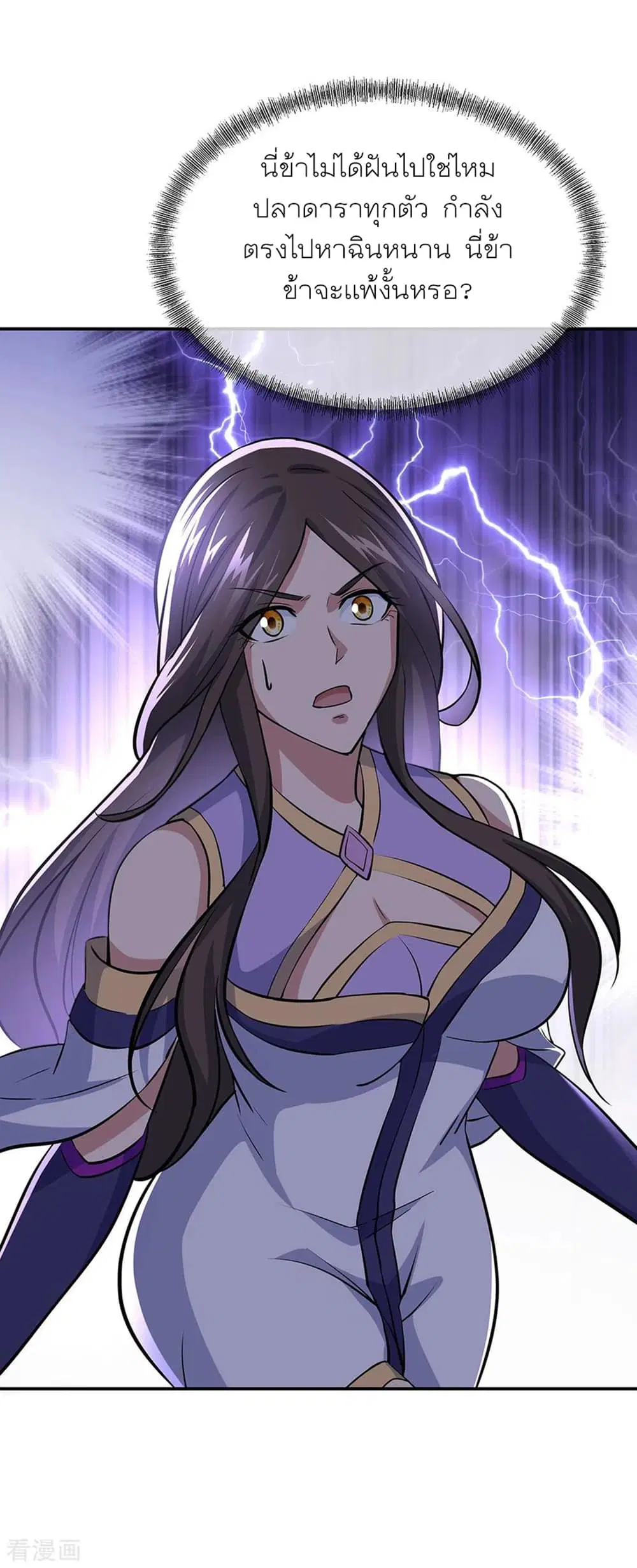 Peerless Battle Spirit ตอนที่ 274 หน้า 34