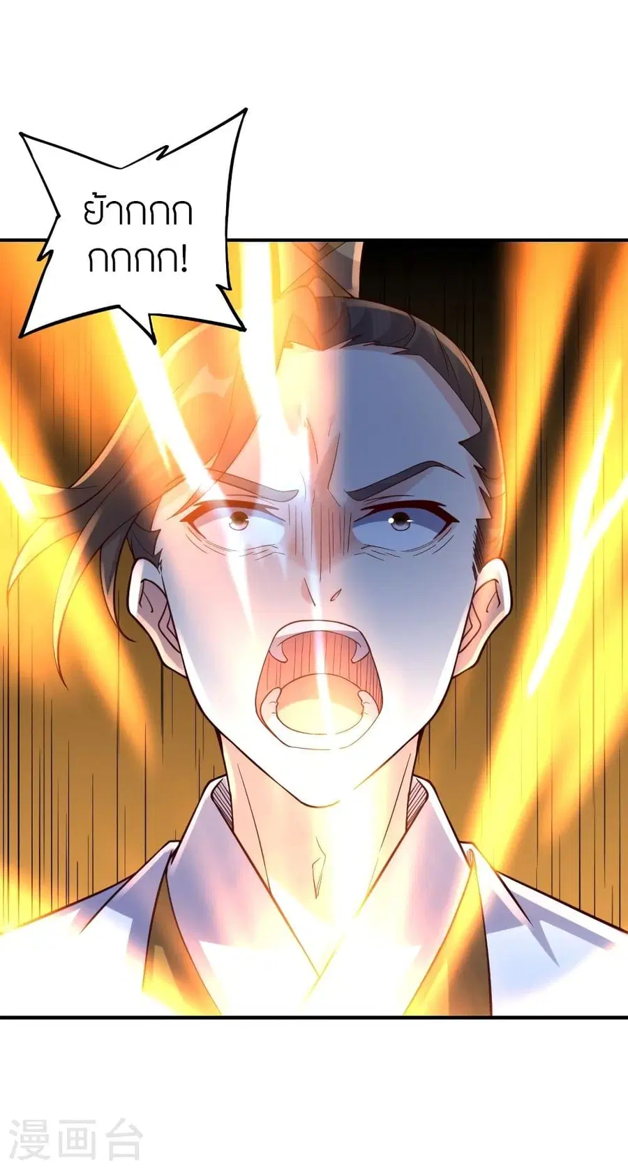 Banished Disciple’s Counterattack ราชาอมตะผู้ถูกขับไล่ ตอนที่ 312 หน้า 5