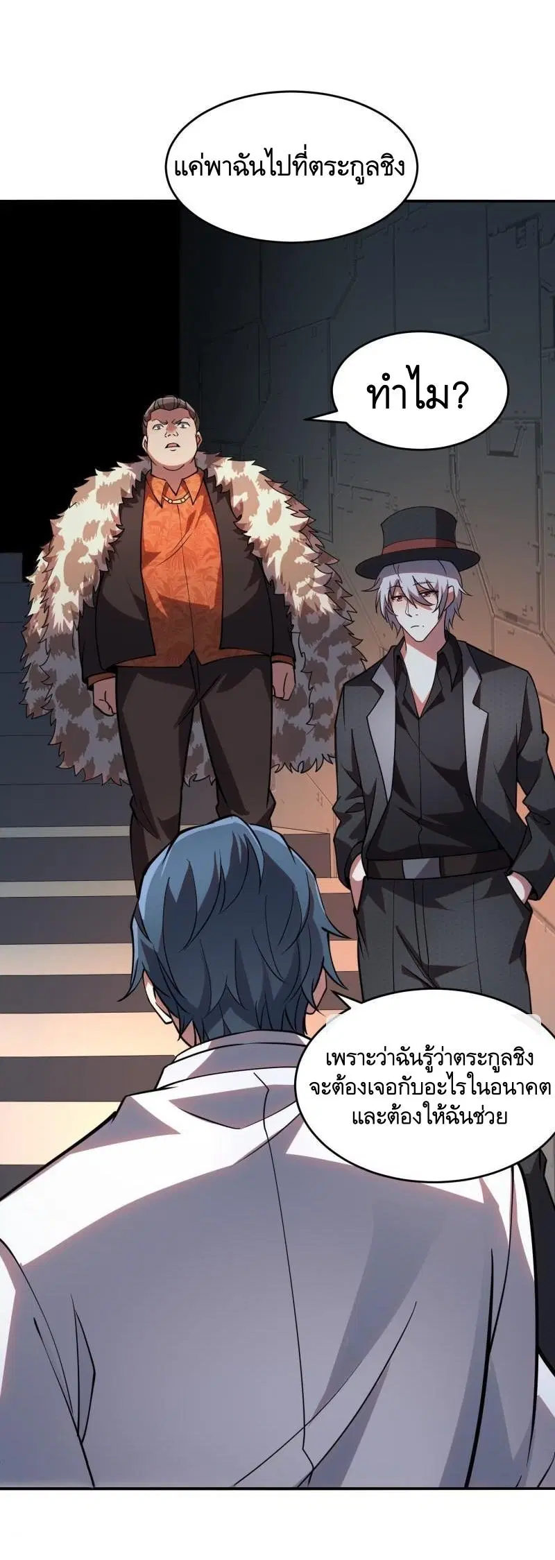 The First Order ตอนที่ 393 หน้า 25