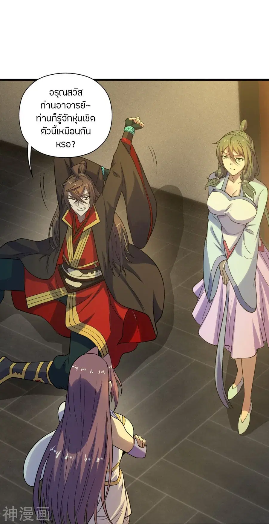 Banished Disciple’s Counterattack ราชาอมตะผู้ถูกขับไล่ ตอนที่ 209 หน้า 20