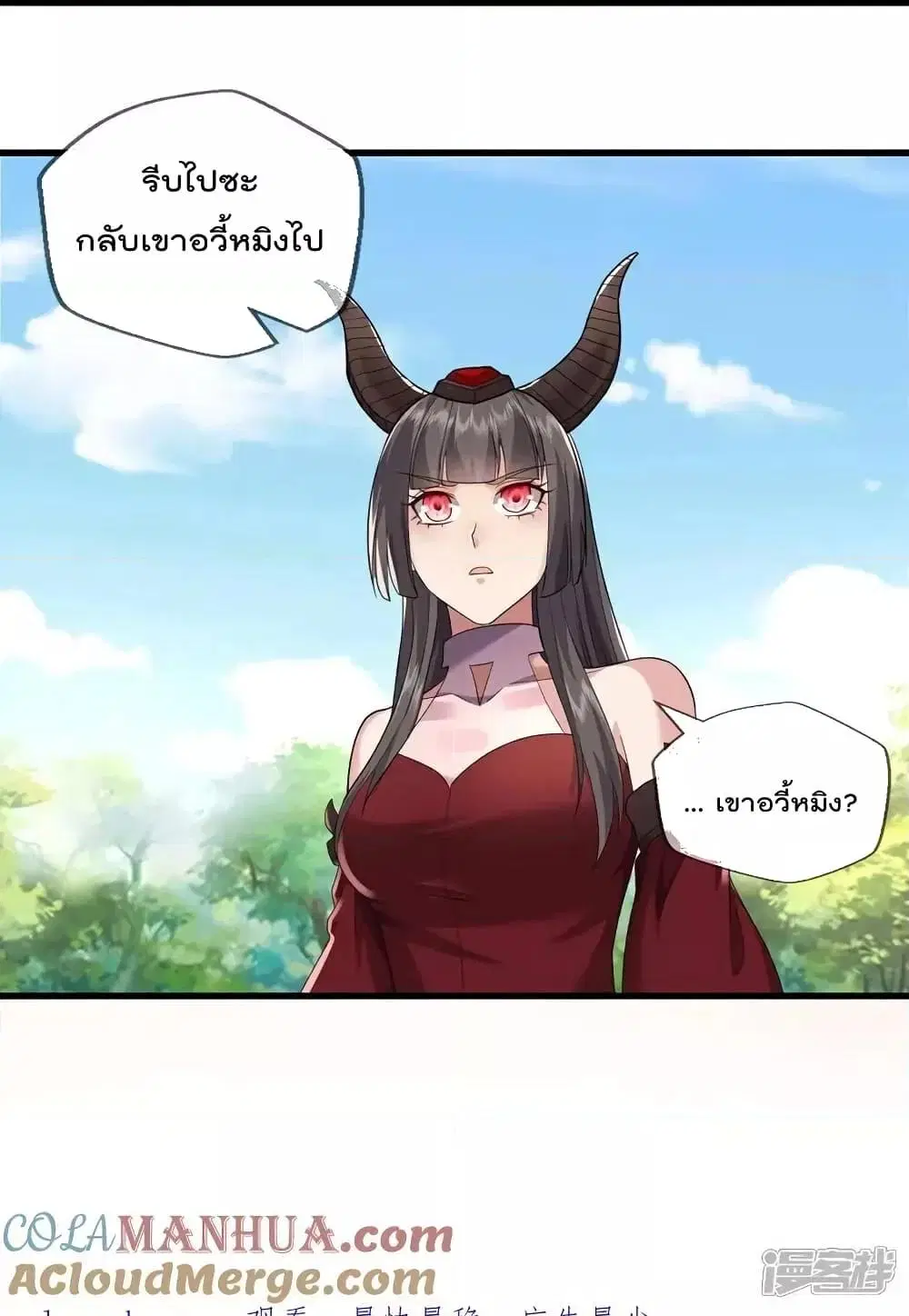 I’m the Great Immortal ตอนที่ 619 หน้า 28