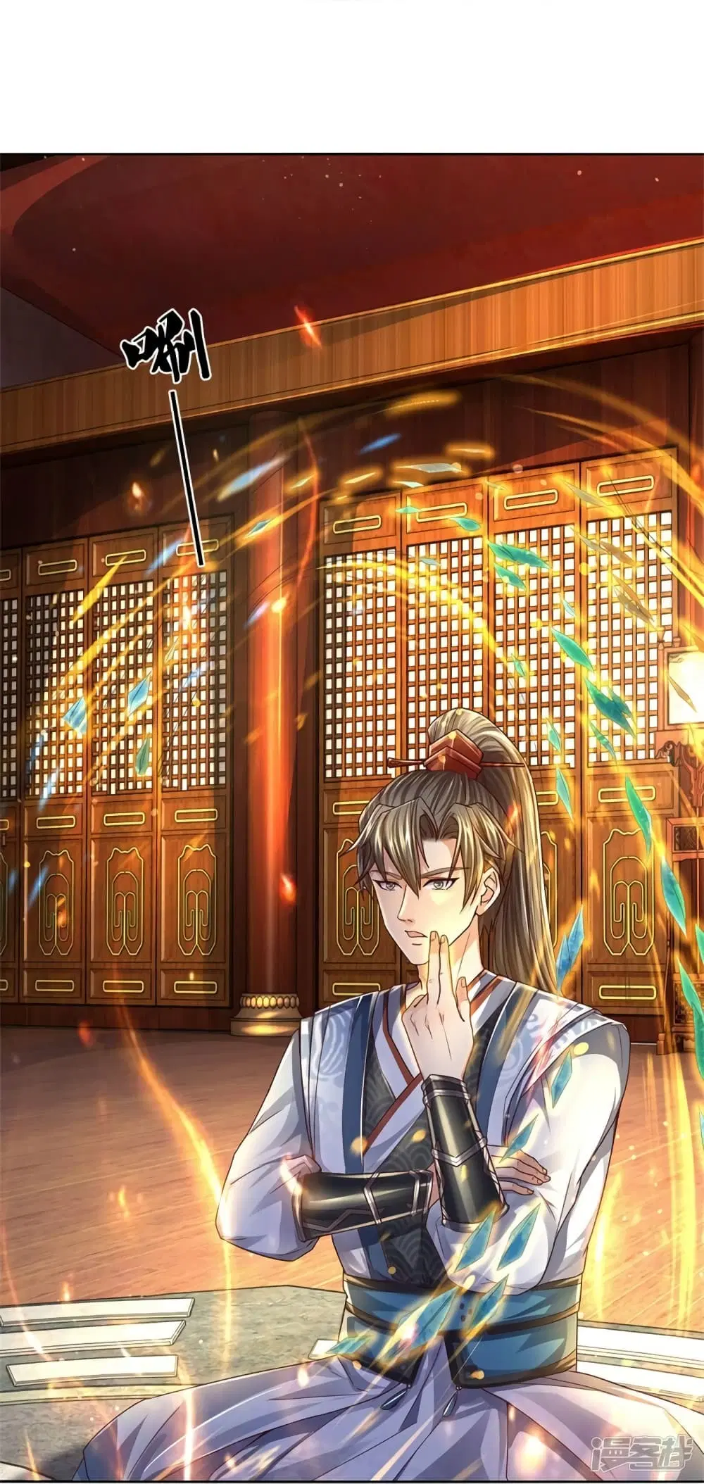 Sky Sword God ตอนที่ 544 หน้า 16