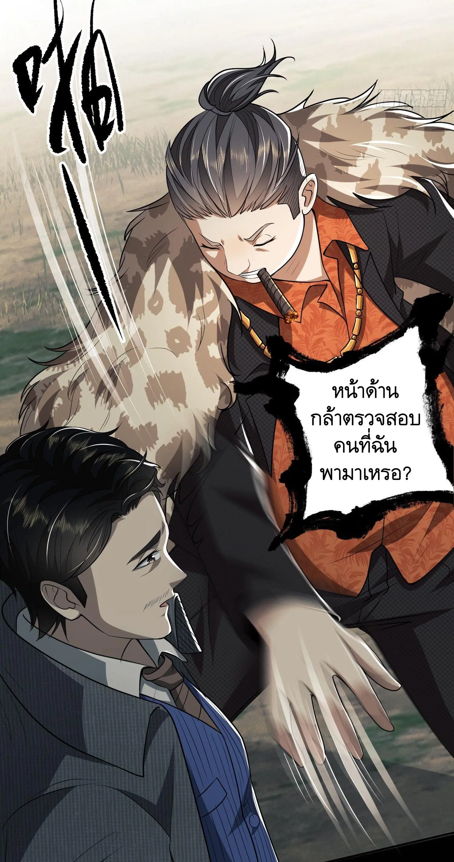 The First Order ตอนที่ 63 หน้า 27