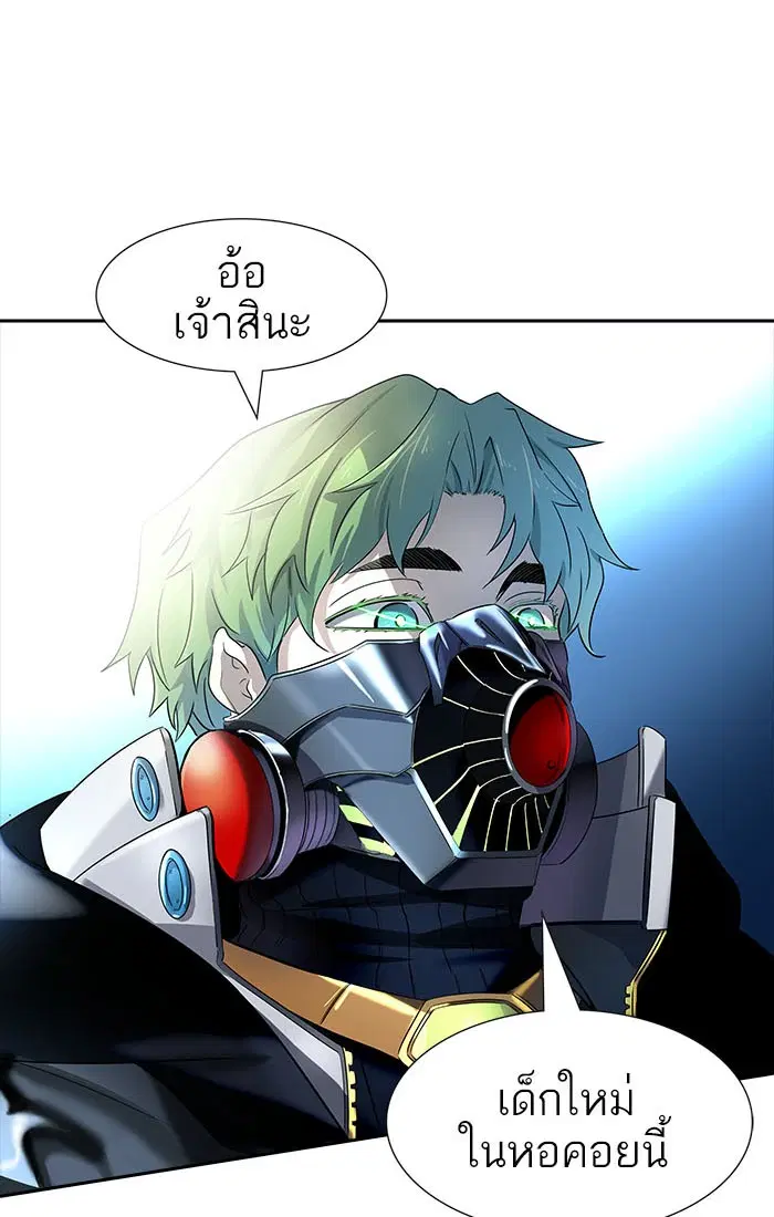 Tower of God ตอนที่ 538 หน้า 167