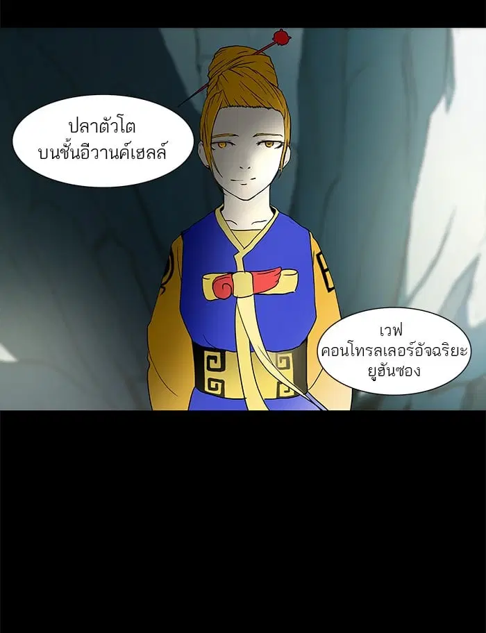Tower of God ตอนที่ 56 หน้า 6