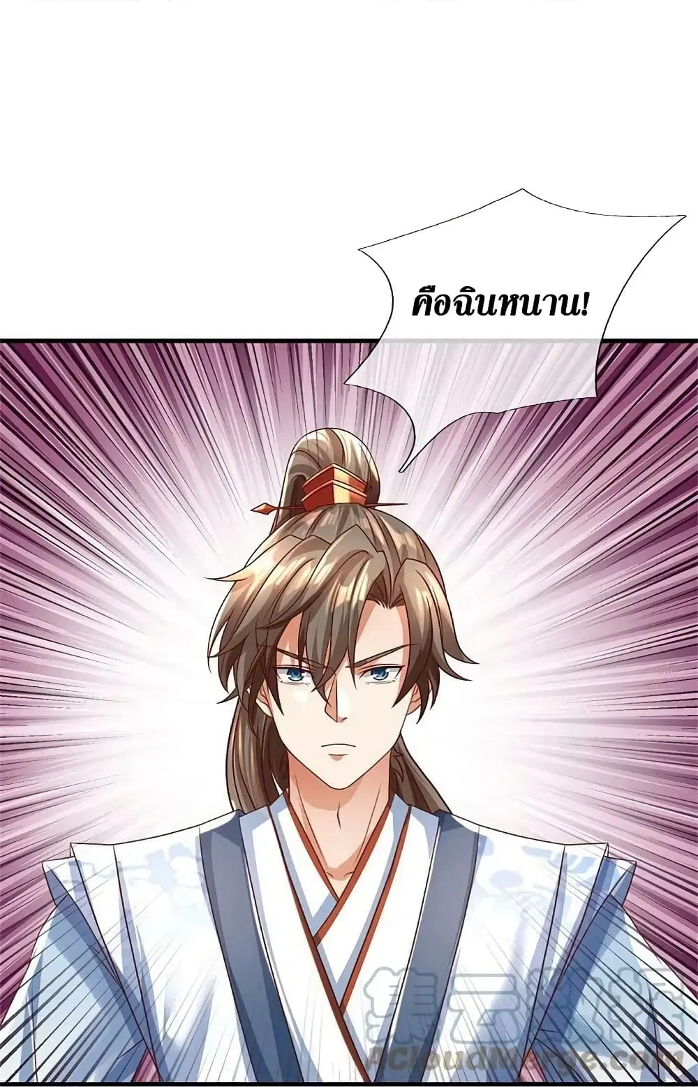 Sky Sword God ตอนที่ 584 หน้า 20
