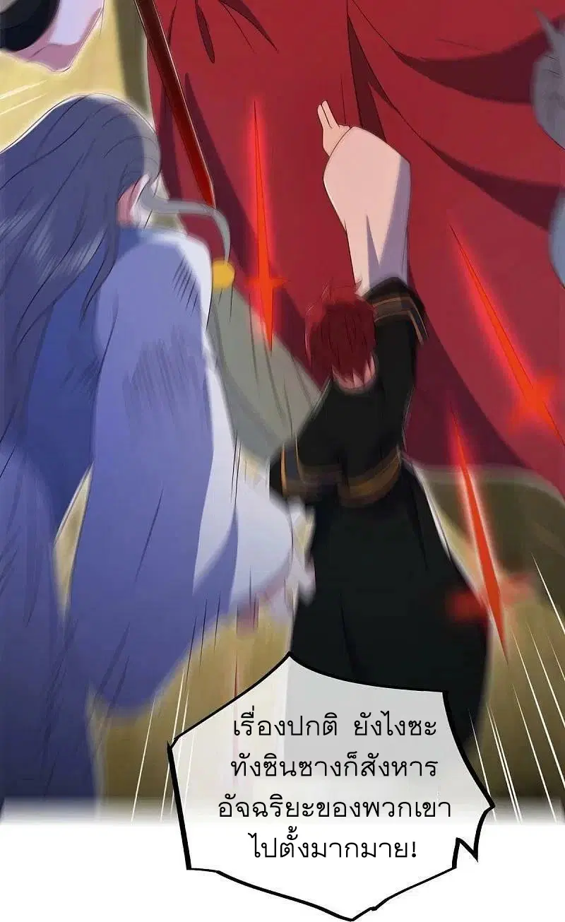 Peerless Battle Spirit ตอนที่ 517 หน้า 23