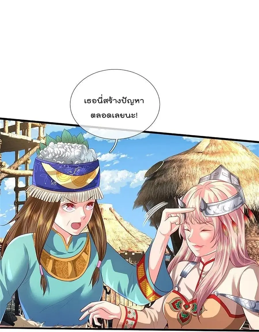 I’m the Great Immortal ตอนที่ 380 หน้า 24