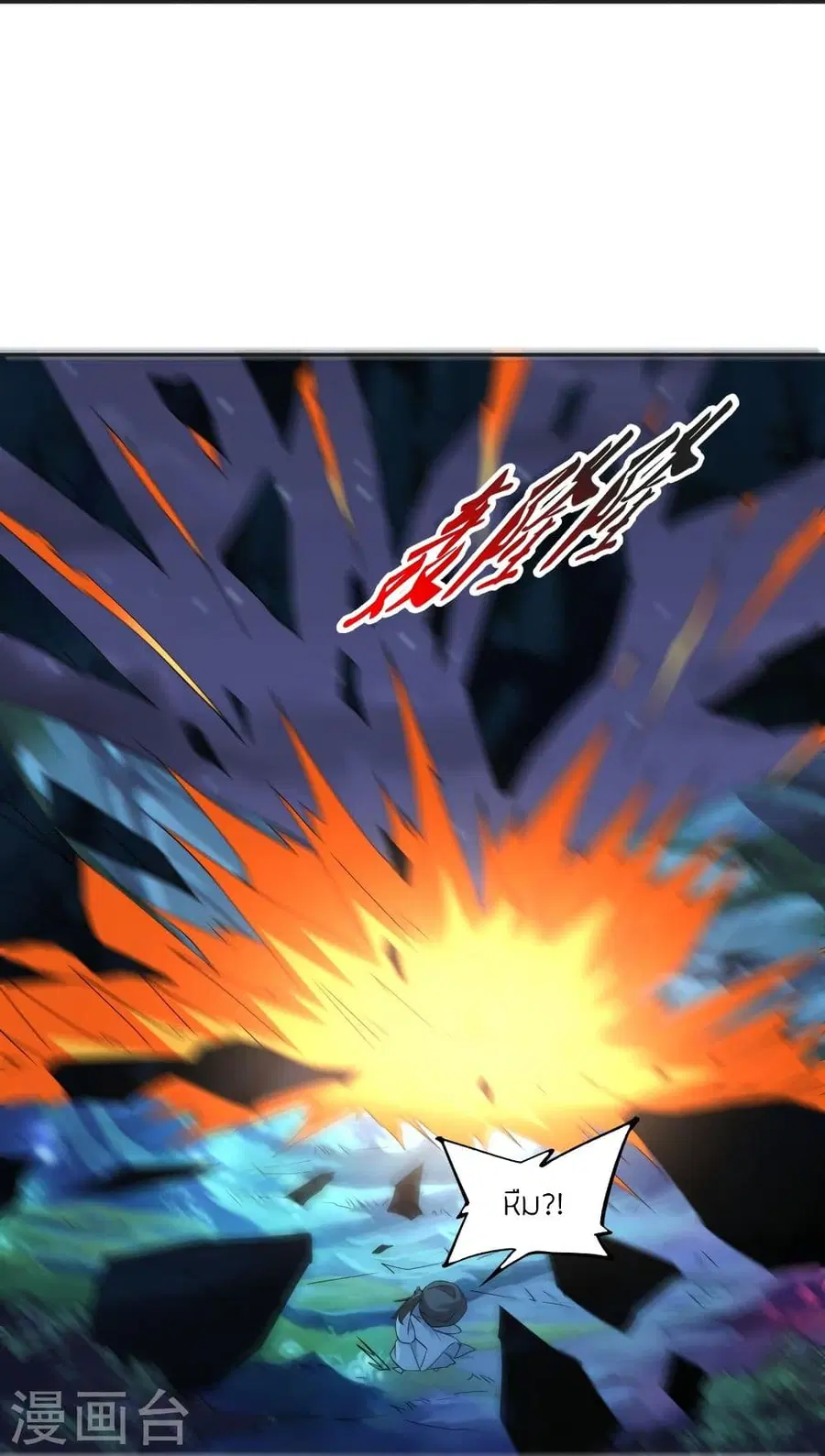 Banished Disciple’s Counterattack ราชาอมตะผู้ถูกขับไล่ ตอนที่ 325 หน้า 24