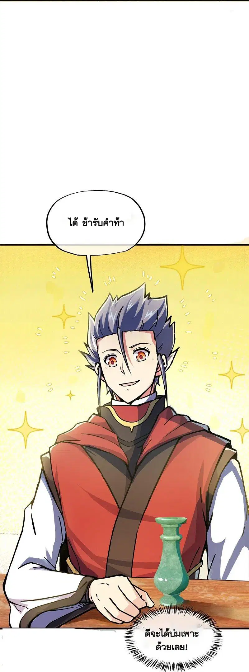 Peerless Battle Spirit ตอนที่ 353 หน้า 6